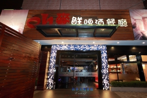 (chujy) 歐麥主題餐廳(竹北店)