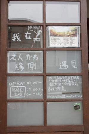 頭城小店